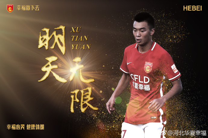 马夏尔在2019年签署了一份五年合同，其中包括一项将合同延长至2025年6月的条款。